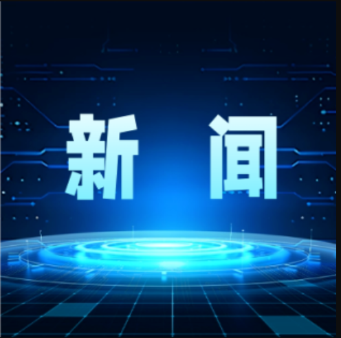 金自天正两篇案例入选《钢铁行业社会责任蓝皮书（2025）》